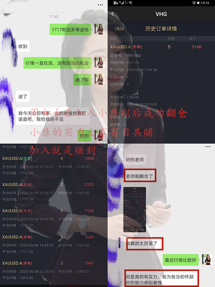 秦小扉：黄金看涨情绪依旧下周继续看涨！亏损该如何挽救！4