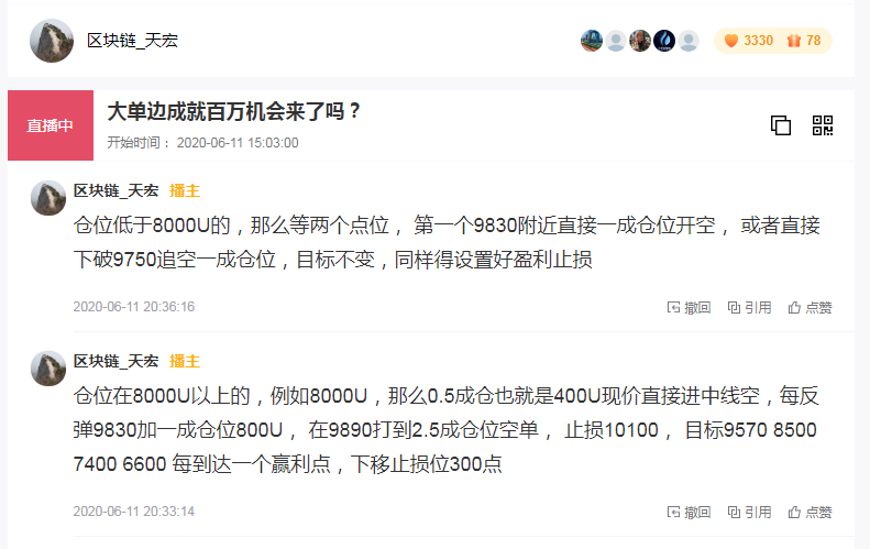 天宏6.14：BTC事出反常必有妖 一轮新的爆发即将再次来临