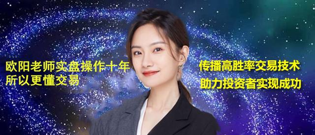 欧阳晓沫:下周行情预测分歧多?解套如何选择? 欧阳晓沫:下周行情预测分歧多?解套如何选择?