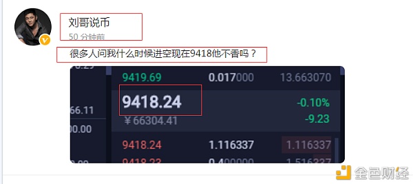 刘哥说币：BTC深夜布局空单小赚100点利润