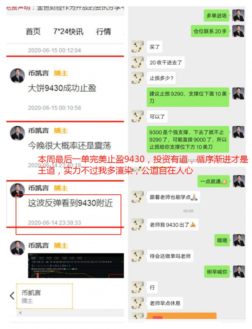 币凯言:6.15比特币,以太坊精准分析及操作策略,谨慎大盘再次探底 币凯言:6.15比特币,以太坊精准分析及操作策略,谨慎大盘再次探底