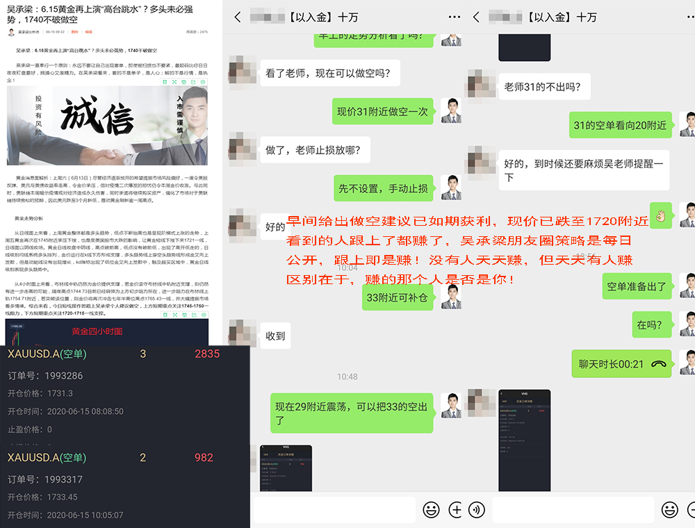 吴承梁：6.15黄金有原因，白天多空爆赚，晚间1710附近继续做空