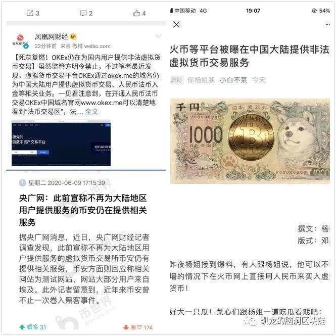 币安 ， 火币和OK不会互相撕裂，让我们一起玩一个大游戏1