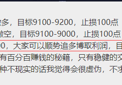 刘哥说币：BTC晚间布局小赚100点1