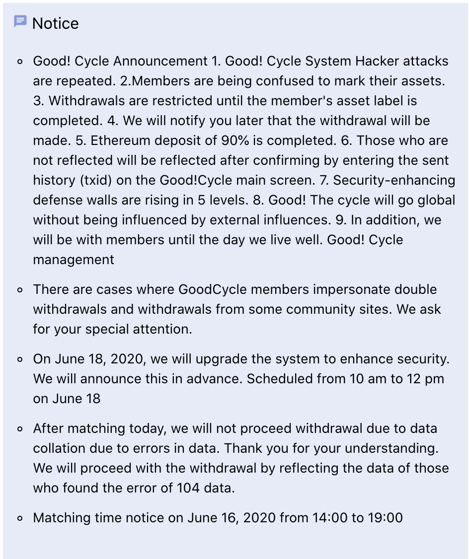 以太坊真相以太坊的高额手续费转账：基金交易项目GoodCycle上演了过失杀人案4