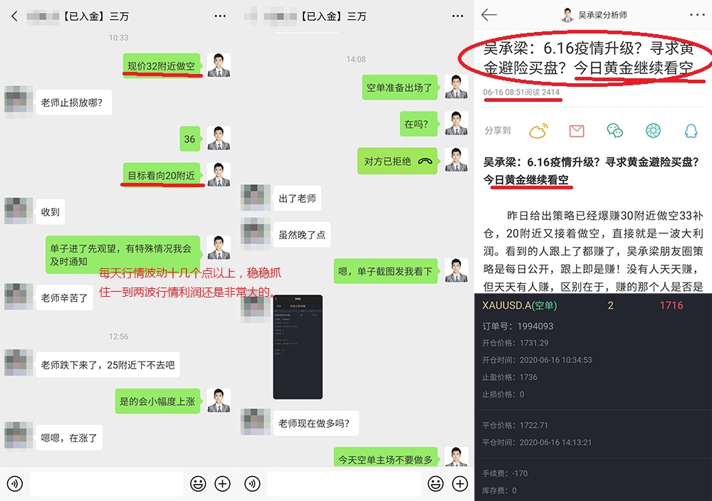 吴承梁：6.16美联储大胆激进！小心黄金再突变，坚持看空不变1