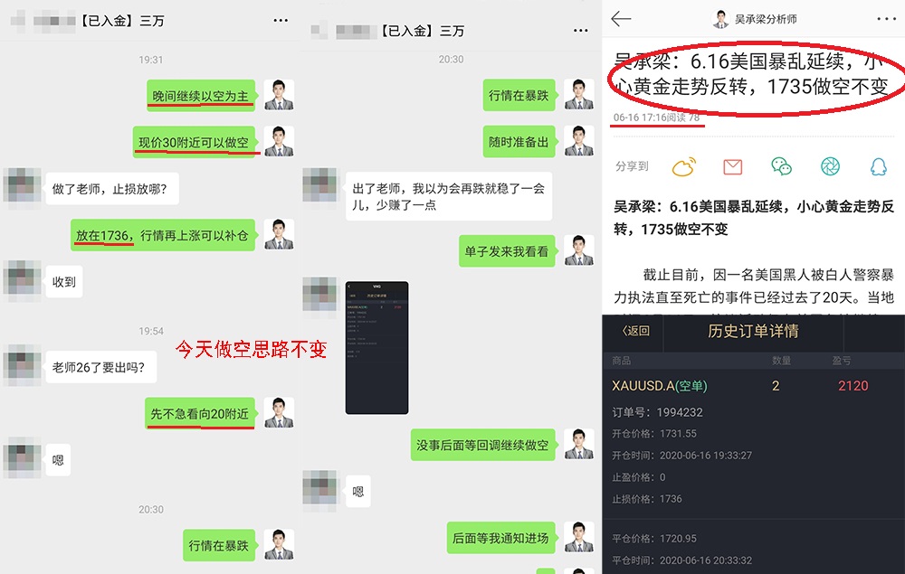 吴承梁：6.16美联储大胆激进！小心黄金再突变，坚持看空不变3