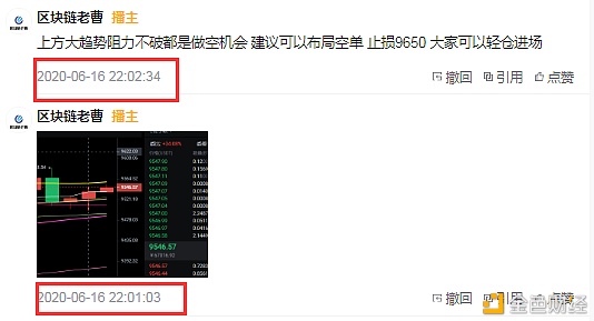 区块链老曹：日内老曹坚持看反弹的高空  9544空单获利140点