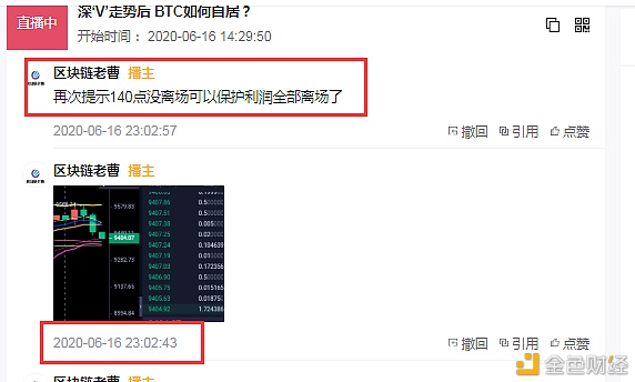 区块链老曹：日内老曹坚持看反弹的高空  9544空单获利140点1