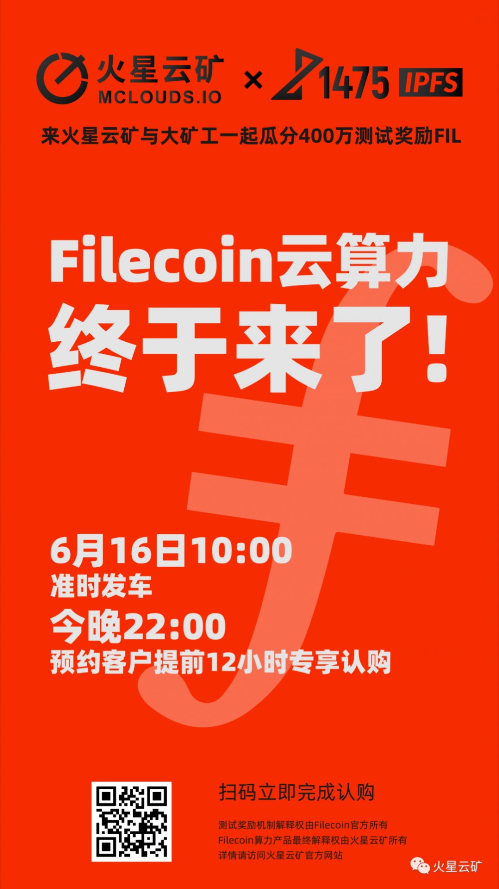 你所关心的只是火星云矿物x1475 filecoin(问答集)的计算能力9 你所关心的只是火星云矿物x1475 filecoin(问答集)的计算能力9