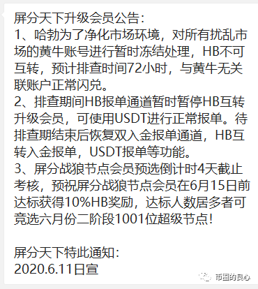 哈勃,整个网络中第一个收到警报的公共链2 哈勃,整个网络中第一个收到警报的公共链2