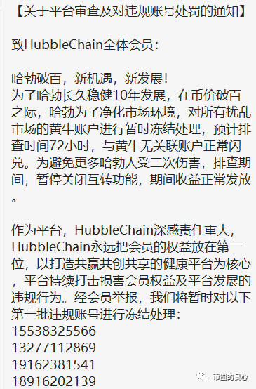 哈勃,整个网络中第一个收到警报的公共链3 哈勃,整个网络中第一个收到警报的公共链3