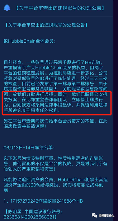 哈勃,整个网络中第一个收到警报的公共链4 哈勃,整个网络中第一个收到警报的公共链4