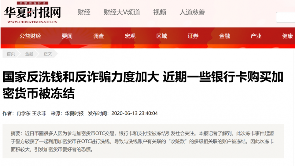 大银行是否会冻结虚拟货币银行卡？2