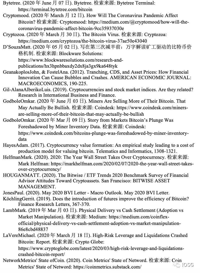 从挖矿经济学解读减半后矿工比特币定价权演变17
