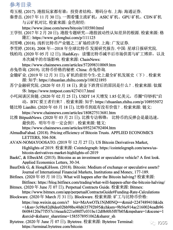 进入传统金融机构: 比特币通往主流资产的道路16 进入传统金融机构: 比特币通往主流资产的道路16