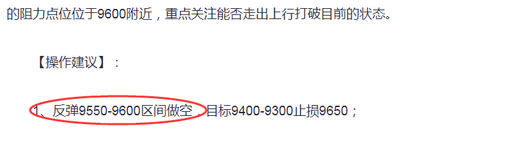 币圈陈生：6.18比特币空单盈利170+ 凌晨点位及策略分析