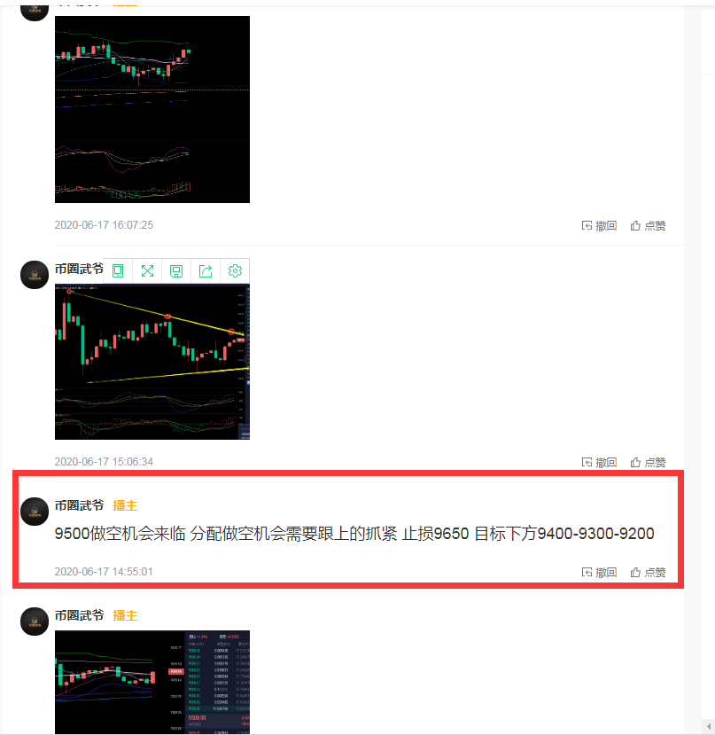 币圈武爷：BTC策略9550空 低位9250多 多空双杀500点1
