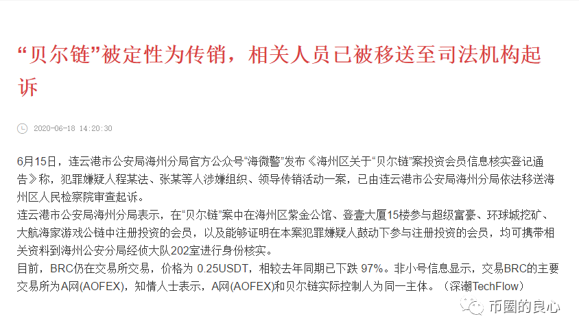 听证会即将定罪，A网的老板吓boss了尿