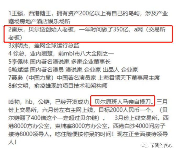 听证会即将定罪，A网的老板吓boss了尿3