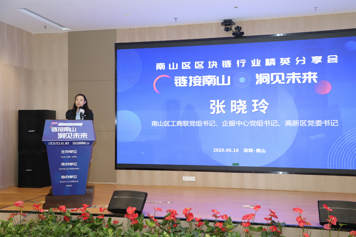 区块链助力新经济南山领先2