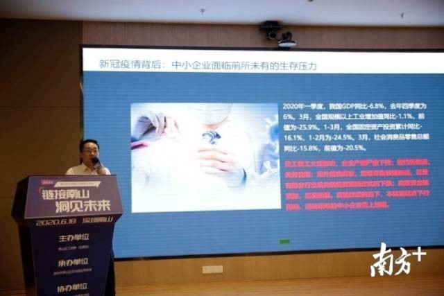 区块链助力新经济南山领先5