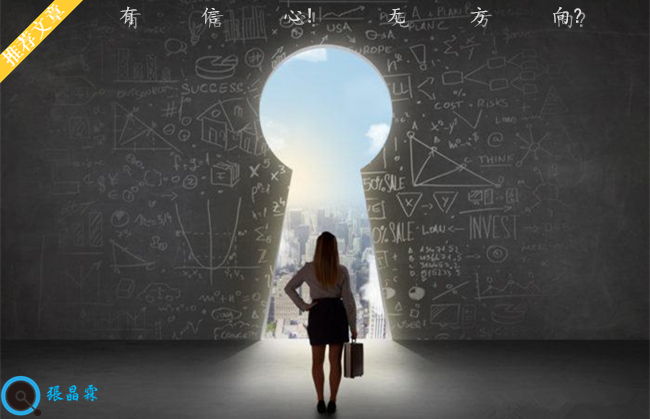 张晶霖：别让情绪毁掉你的一切，比特币合约需学以致用、知行合一