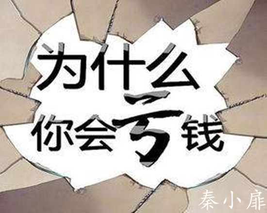 秦小扉：黄金投资盈利总是和你无缘？那是你没有找到顶级分析师秦小扉！