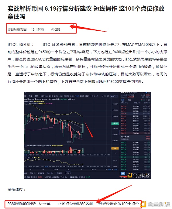实战解析币圈 6.19比特币晚间一波操作 带客户完美止盈100个点位 成就感十足