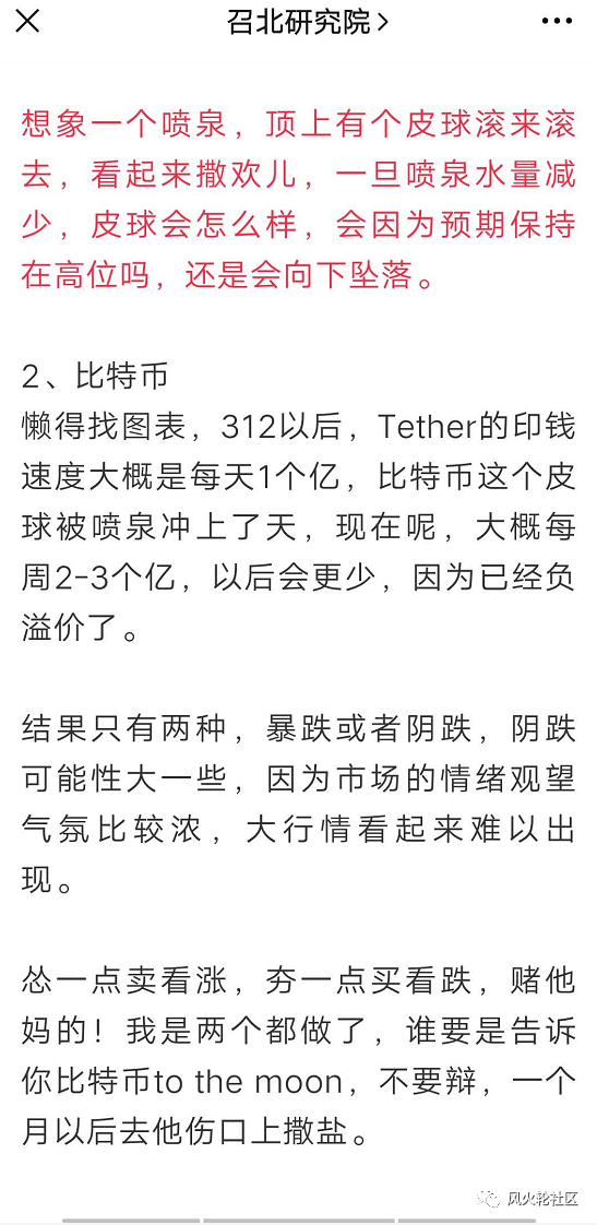8500月底见？那些看跌的大Vs真的可以算一次吗？1