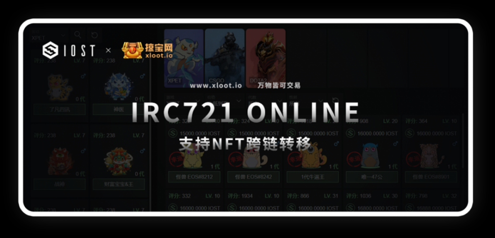 以太坊在NFT生态第二世界之外14