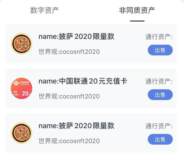 以太坊在NFT生态第二世界之外19