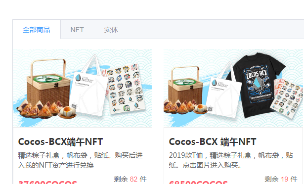 以太坊在NFT生态第二世界之外20