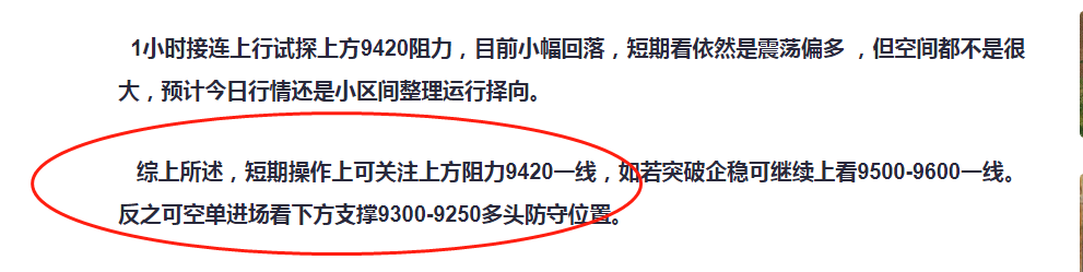 星悦论币：6.21BTC日内震荡区间完美把控多空进场点位 获利160+跟进恭喜！