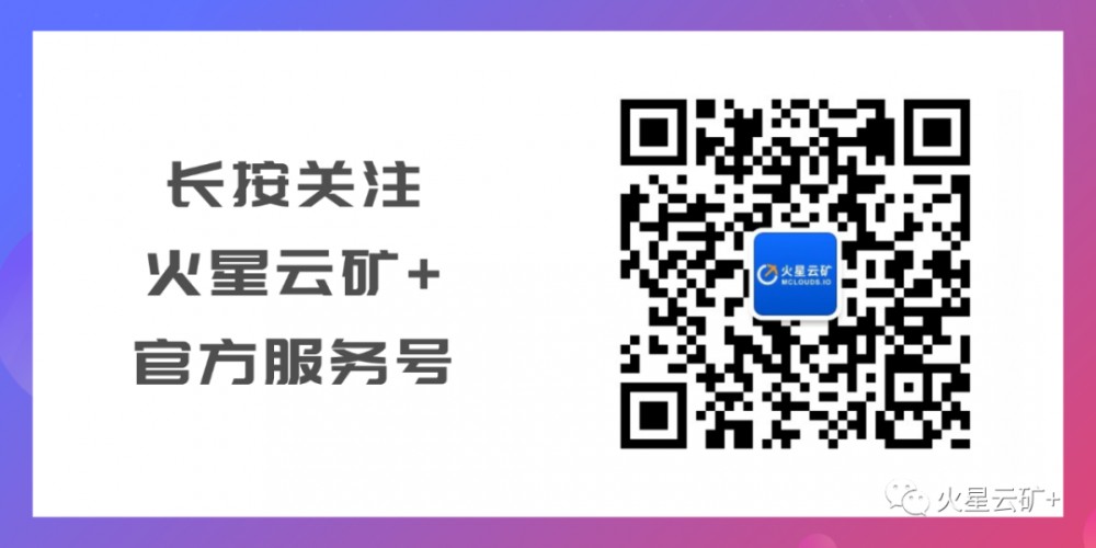 Filecoin返回此保证+100%邀请火星云矿最佳福利组合上线！4