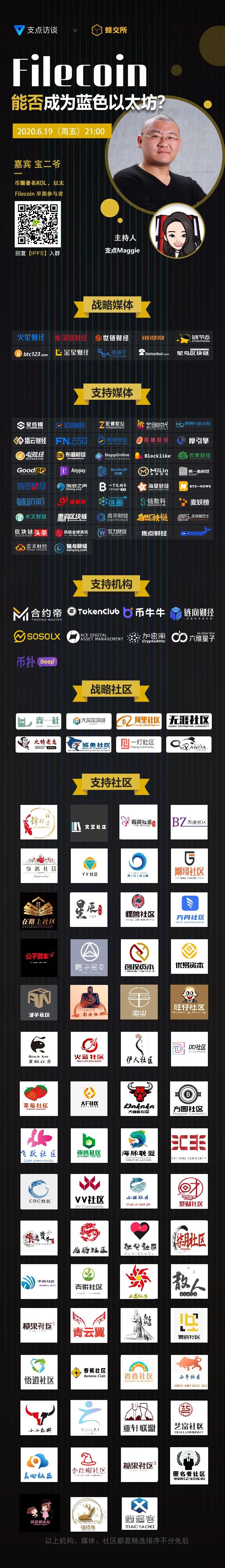 filecoin能变成蓝色以太坊吗？27