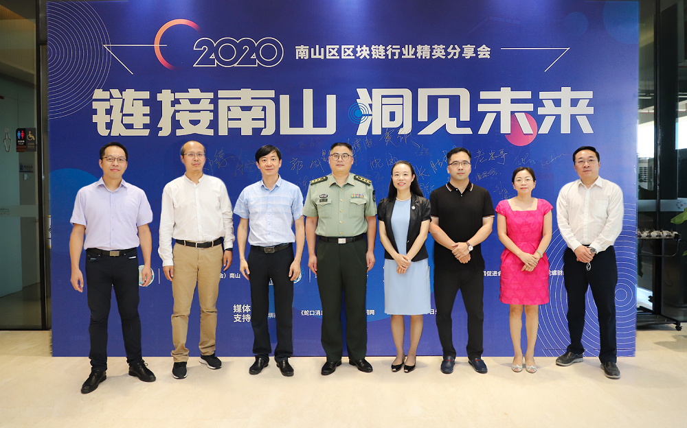 精华摘要|文章回顾南山区块链行业精英分享会