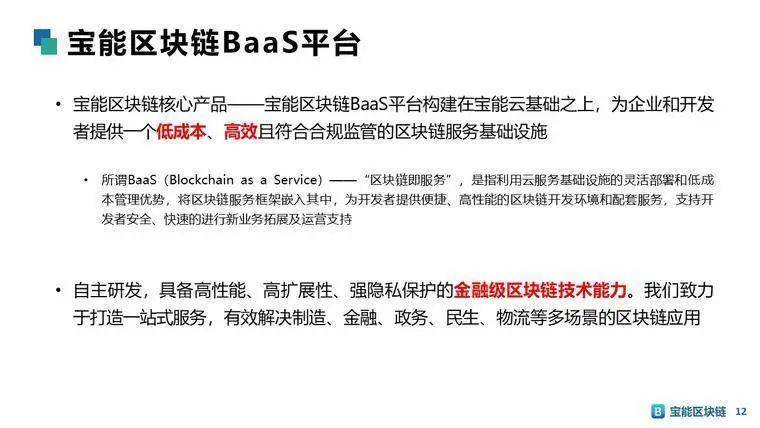 精华摘要|文章回顾南山区块链行业精英分享会3