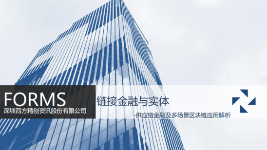 精华摘要|文章回顾南山区块链行业精英分享会5