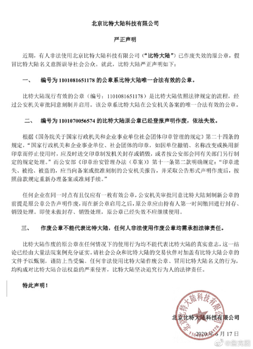 随着比特欧陆宫之战的打响，亿邦国际正式上市1