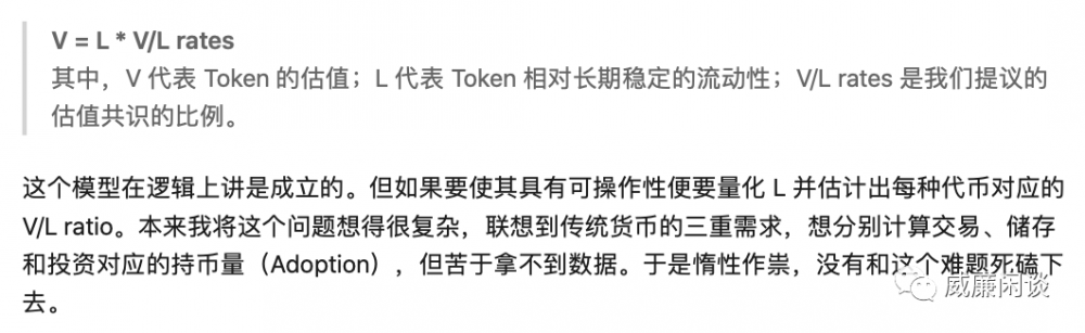 在生态逐渐繁荣之后：我们如何看待公共链？4