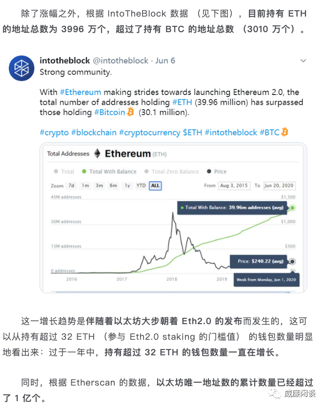 在生态逐渐繁荣之后：我们如何看待公共链？6