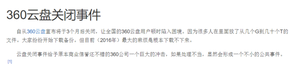 分布式存储——千亿存储市场的蓝海大战6