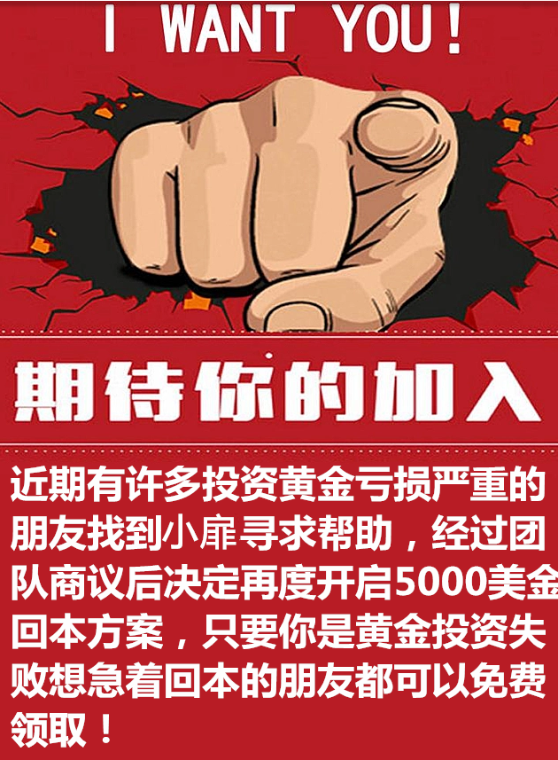 秦小扉：昨夜黄金为何暴涨？今日黄金还会涨吗？空单该如何解套!4