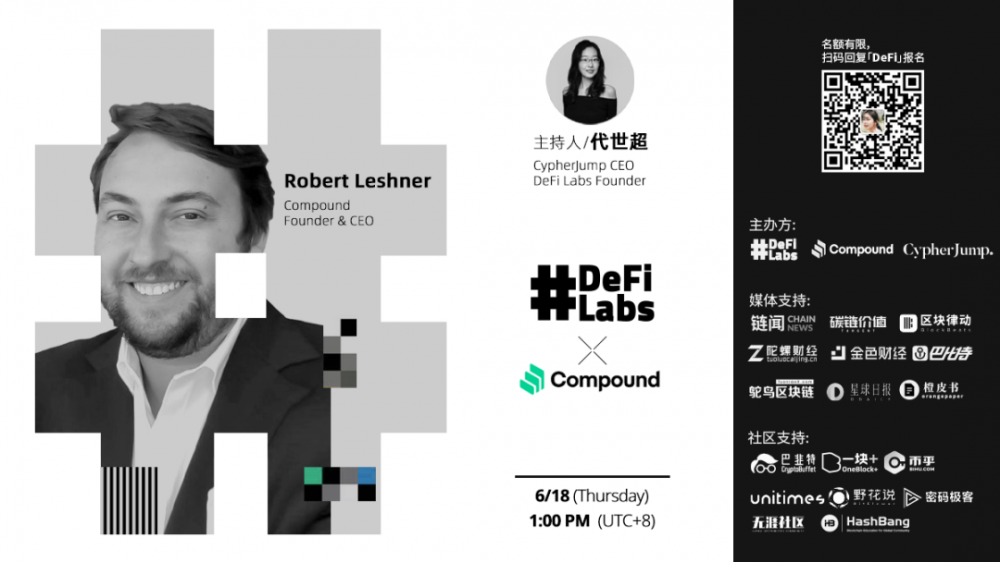 与化合物的创始人谈：货币价格下跌了吗？对我来说不是问题