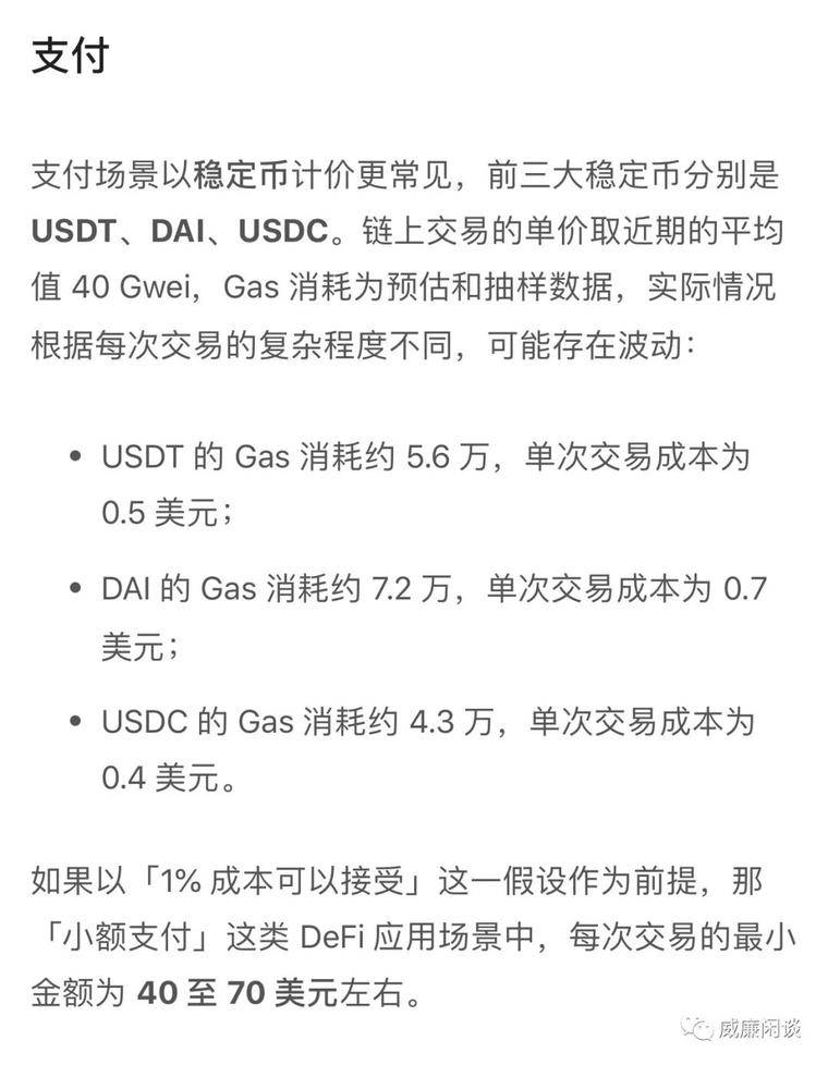 以太坊 2.0性能提升将带来什么？3