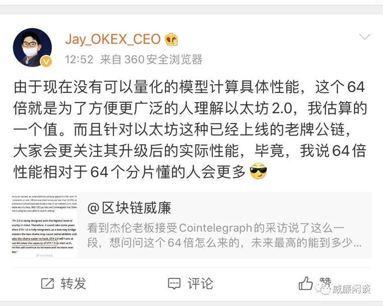 以太坊 2.0性能提升将带来什么？6