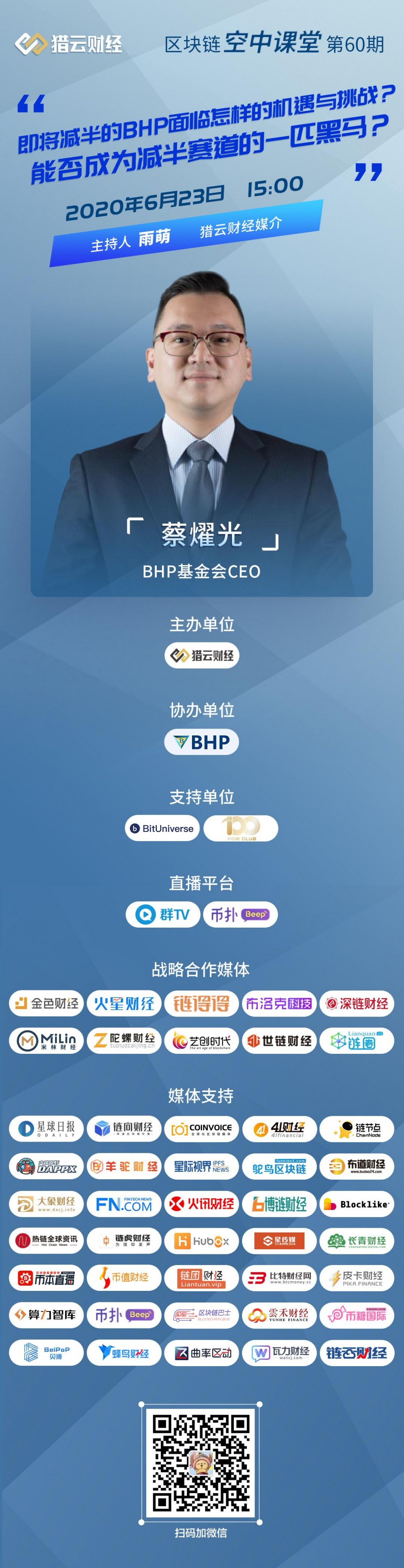 即将被减半的必和必拓能否成为减半的黑马？ |天空课