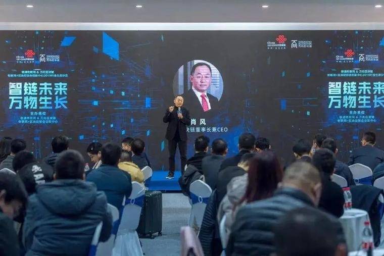 肖峰：区块链追求无边界业务，而不是网络效应1