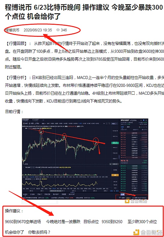 程博说币 比特币迎来瀑布式暴跌 我给的分析建议听了吗？说了要暴跌至少300个点位